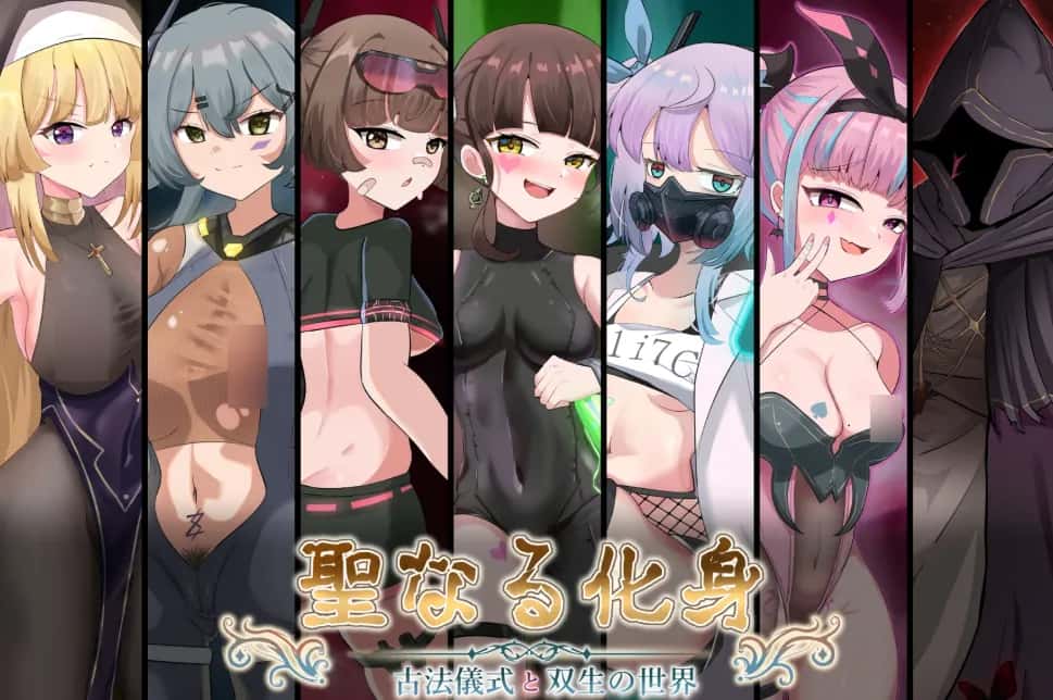 神圣化身 古老的仪式与双生子的世界封面